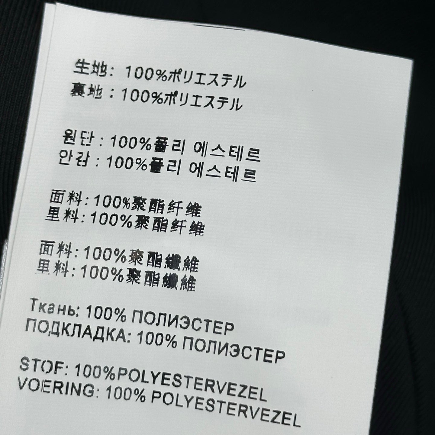 Prada/26 New Jacket